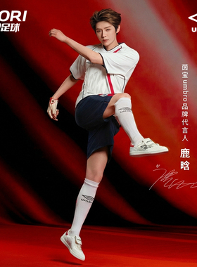 【鹿晗同款】茵宝（umbro）夏季新品男款英格兰球衣光束短袖T