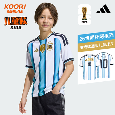 酷锐足球阿迪达斯2026世界杯阿根廷主场球迷版童款短袖球衣KA8119