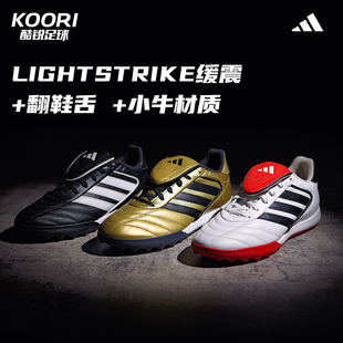 男JP7310 舌足球鞋 阿迪达斯COPA GLORO2中端TF碎钉人草牛皮翻鞋