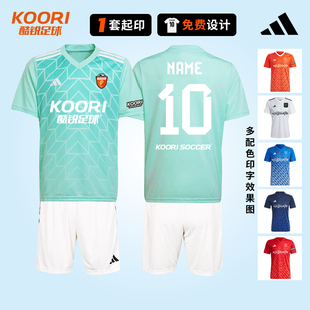 酷锐足球阿迪达斯足球训练服组队服比赛服球衣短袖 印字JW9917