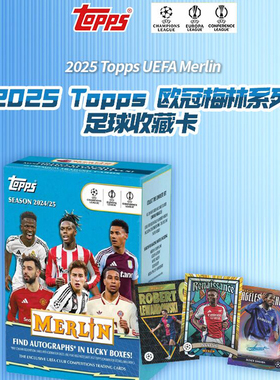 酷锐足球24/25 Topps  Merlin value欧冠梅林手雷足球收藏球星卡