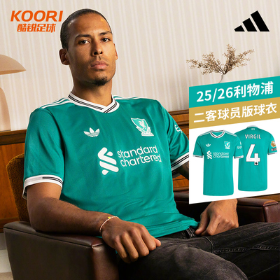 阿迪达斯利物浦第二客场短袖球衣