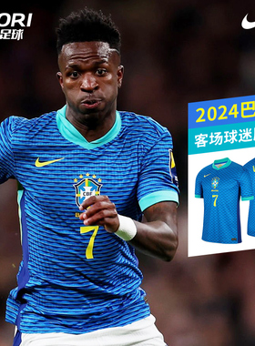 酷锐足球耐克2024美洲杯巴西队客场球迷版短袖球衣FJ4283-458