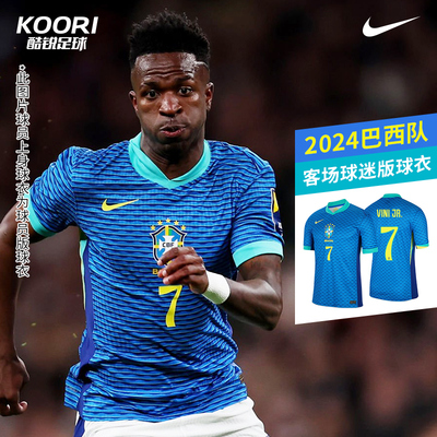巴西队客场球迷版2024美洲杯耐克