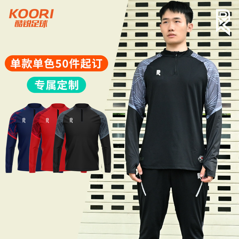 酷锐足球KR成人儿童半拉链训练服长袖夹克风雨衣运动长裤KRBLL