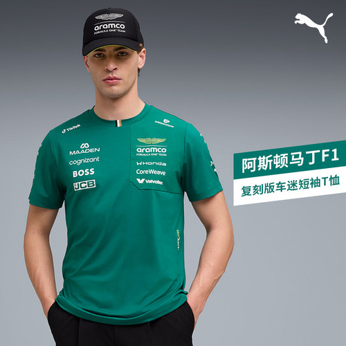 PUMA彪马F1一级方程式阿斯顿马丁复刻版赛车车迷短袖T恤713889-01