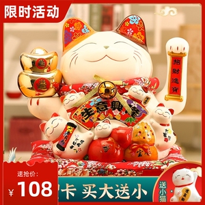 生意兴隆电动摇手陶瓷招财猫家居玄关公司店铺开业收银台装饰摆件