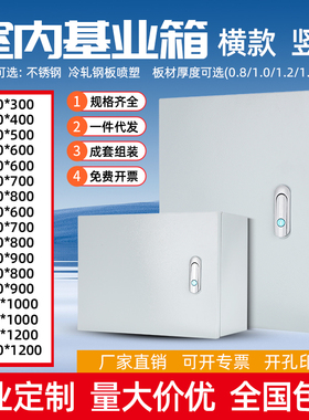 户内基业箱明装配电箱工厂用控制箱家用布线电控箱接线箱强电箱