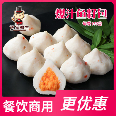 蟹黄包仙桃豆捞火锅食材