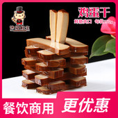 鸡蛋干 凉拌豆腐干 150g 火锅食材 煎炸凉煮 卤蛋白 馋猫鲜生