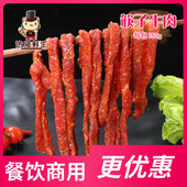 火锅店串串 筷子牛肉条 滑嫩牛柳丝牛肉条 150g火锅食材 筷子牛肉