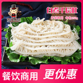新鲜牛百叶 毛肚千层肚 重庆火锅 白煮千层肚 牛肚 串串冒菜