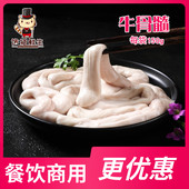 牛杂牛肉烧烤火锅食材 新鲜牛脊髓 冷冻食材 150克1袋 牛骨髓