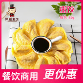 麻辣烫 蛋饺 涮火锅 鸡蛋鸡肉饺子 关东煮 150g