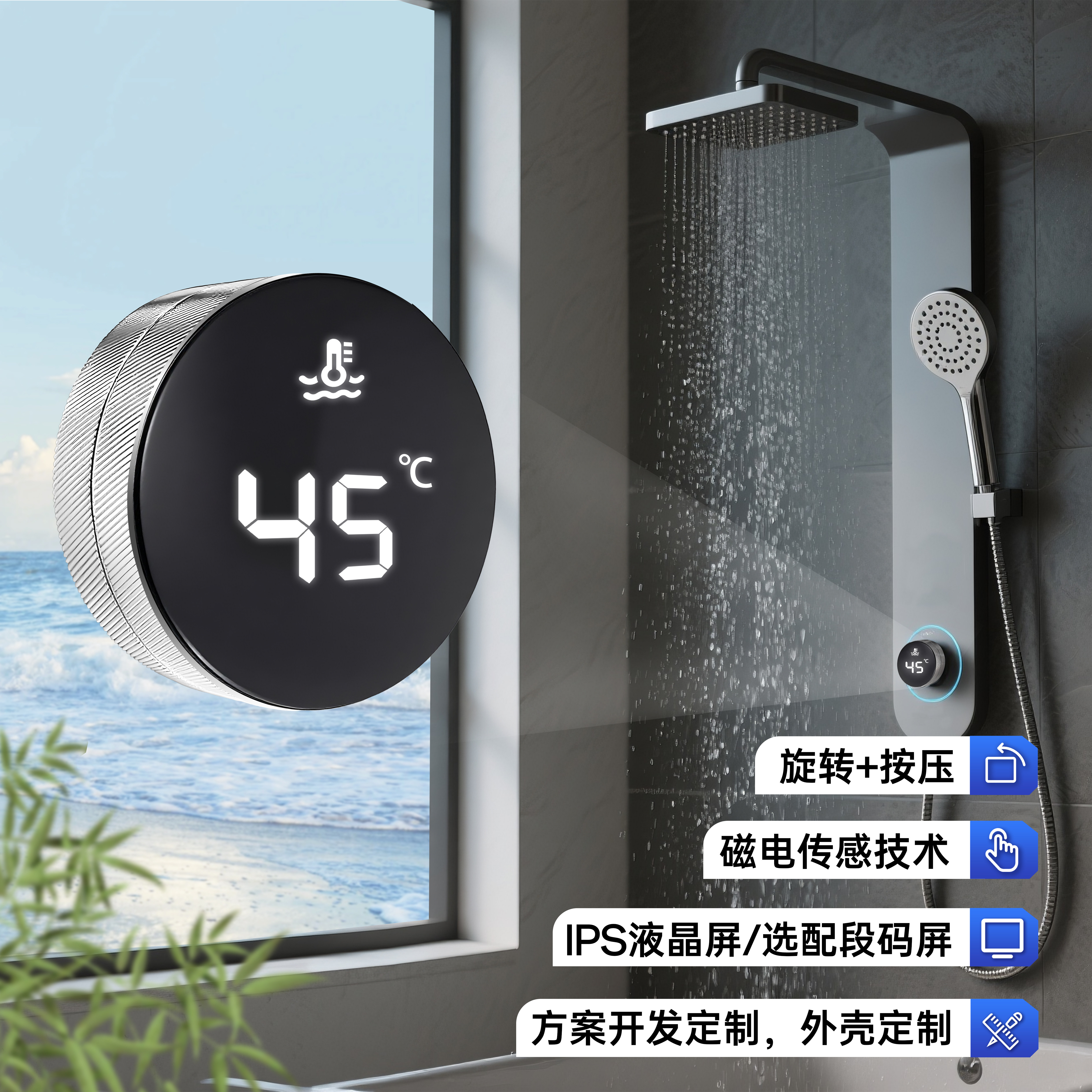 智能花洒防水旋钮屏沐浴恒温数显控制开关圆形液晶显示器智控旋钮