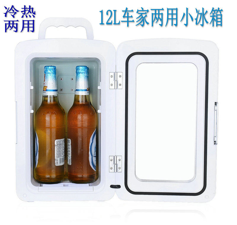 12L车家两用车载迷你小型冰箱红酒啤酒面膜口红化妆品肤护品冷藏