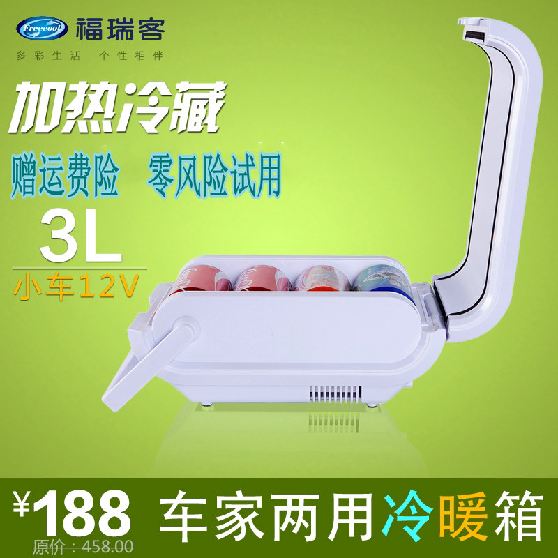 券后356.00元车载冰箱3L车用家用制冷迷你小型冷藏母藏药品胰岛素保温冷暖包邮