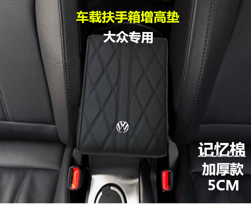 适用于大众速腾朗逸途观凌度帕萨扶手箱保护套