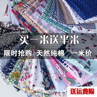 格子棉布纯棉花布料面料处理零头布全棉服装花布薄麻外套清仓处理