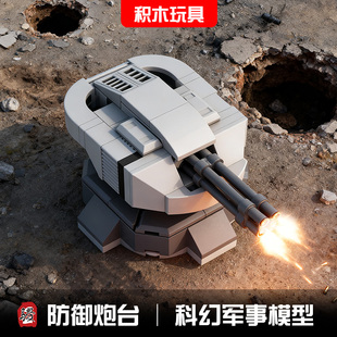 军事积木MOC 模型儿童玩具男孩礼物 日骎科幻基地哪吒炮台颗粒拼装