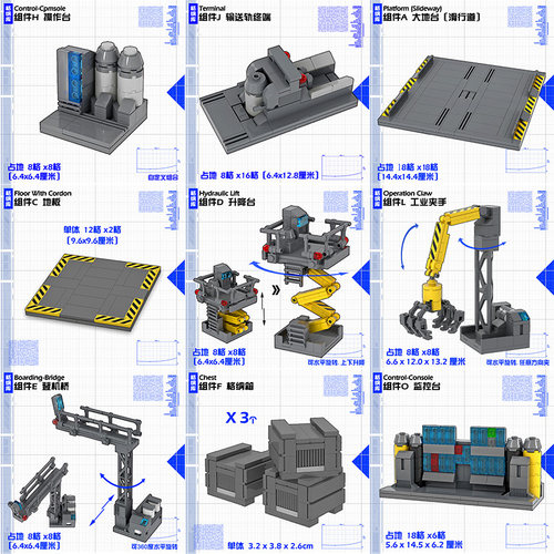 日骎原创颗粒积木机甲格纳库基地
