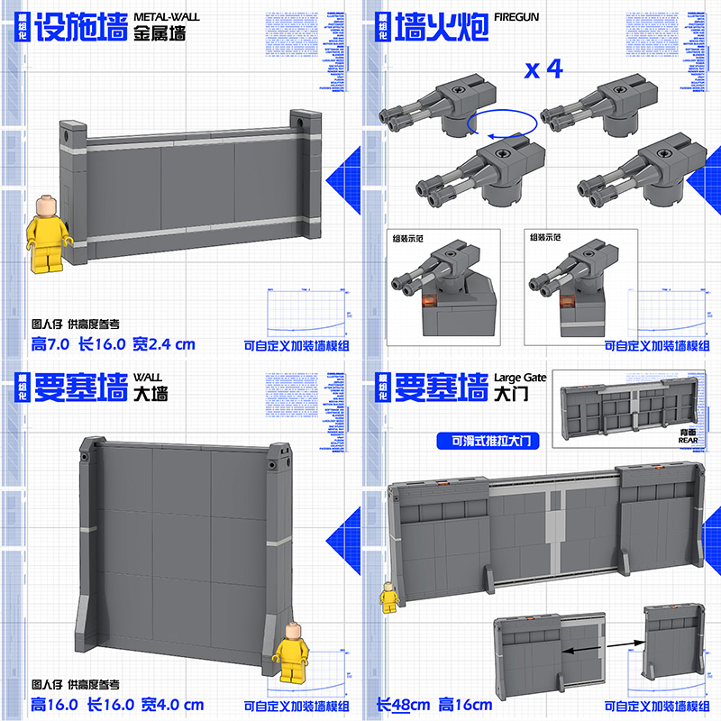 基地积木防御墙模组化