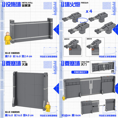 基地积木防御墙模组化