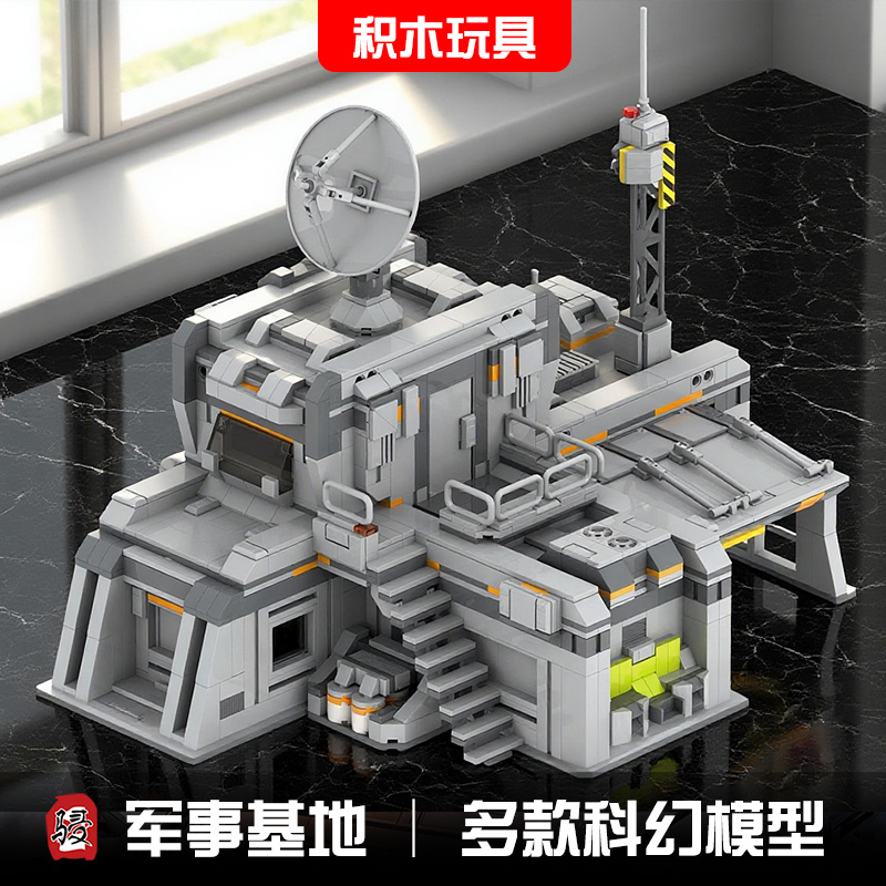 科幻军事大型基地围墙红警场景建筑日骎拼装颗粒积木MOC模型机甲