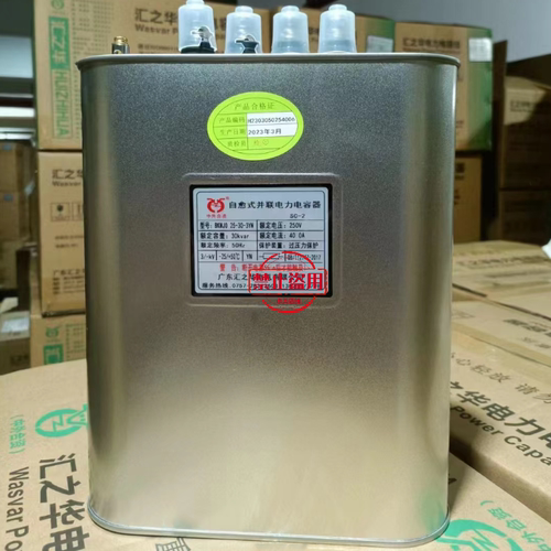 电容器汇之华BKMJ广东合资品牌