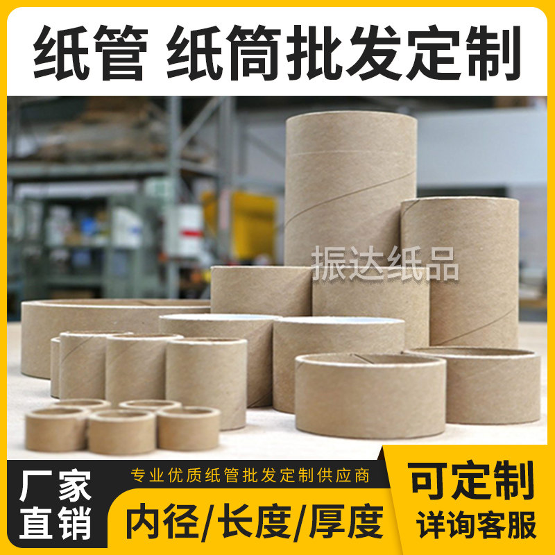 纸管纸筒厂家批发定制牛皮纸圆形海报快递筒防摔加厚锂电池薄膜管