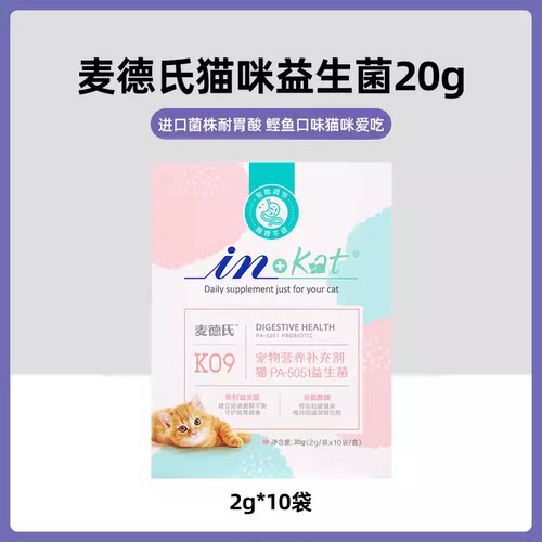 麦德氏inkat猫益生菌调理肠胃宝