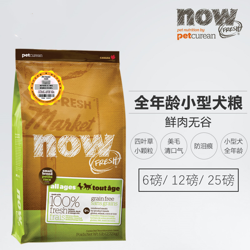 加拿大无谷小颗粒全犬粮