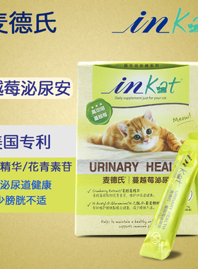 麦德氏inkat蔓越莓泌尿安猫咪泌尿感染尿路结石尿频血尿15支