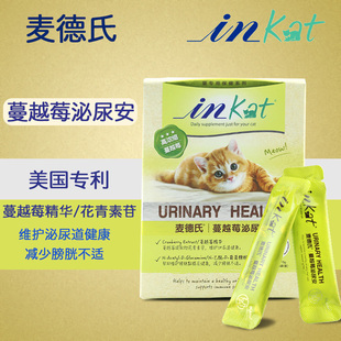 麦德氏inkat蔓越莓泌尿安猫咪泌尿感染尿路结石尿频血尿15支