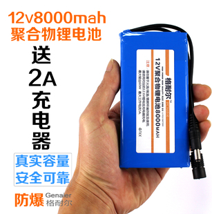 12V锂电池聚合物8000mah轻便薄质足容量户外照明12v后备电池电源