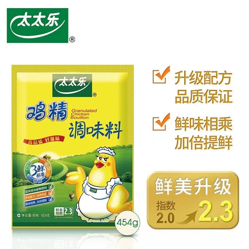 太太乐40g/100g200g/454g鸡精
