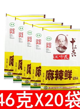 王守义十三香麻辣鲜调味料46g家用厨房烧烤炒菜煲汤调料香辣佐料