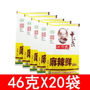 王守义十三香麻辣鲜调味料46g家用厨房烧烤炒菜煲汤调料香辣佐料