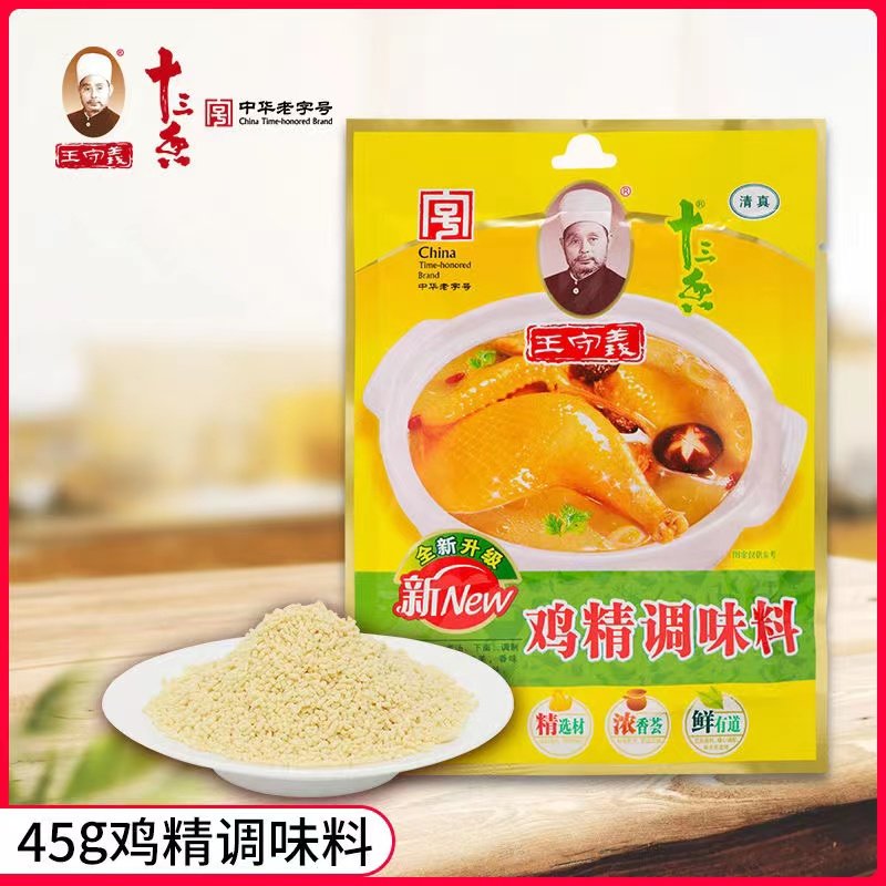 王守义十三香清真鸡精调味料45g