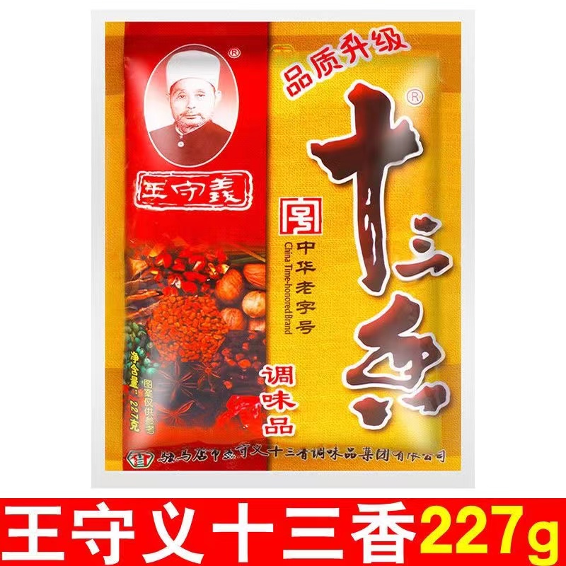 王守义十三香227g经济型调味料