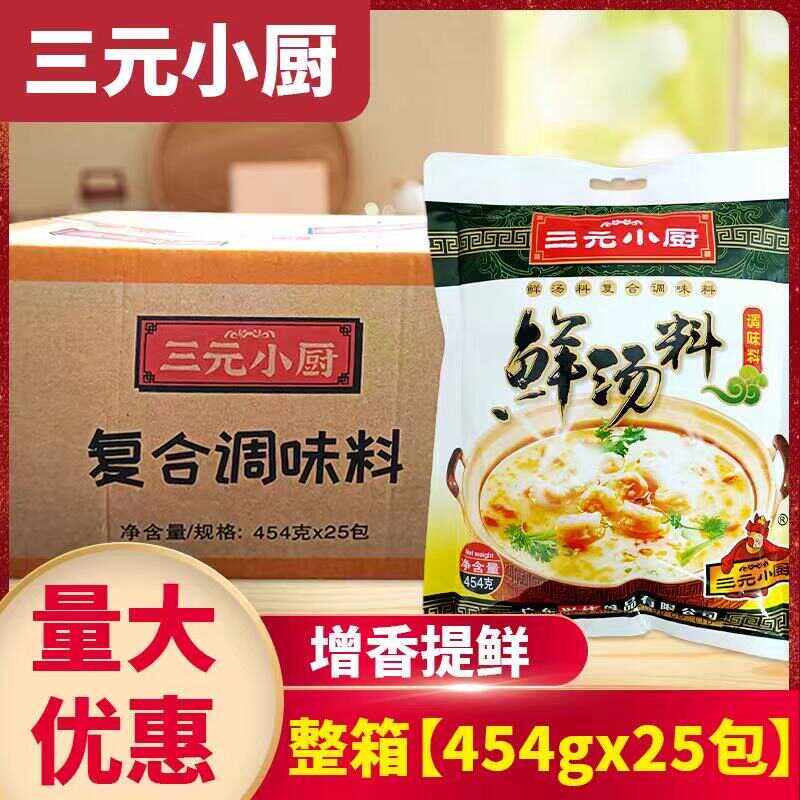 商用整箱高汤火锅肠粉汁三元小厨