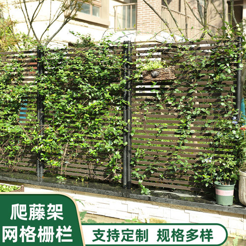 园之助围栏网格花架爬藤架