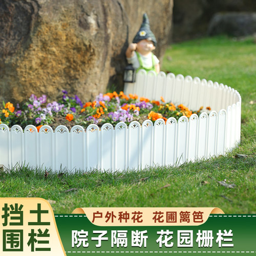 园之助户外篱笆围兰装饰隔断挡土