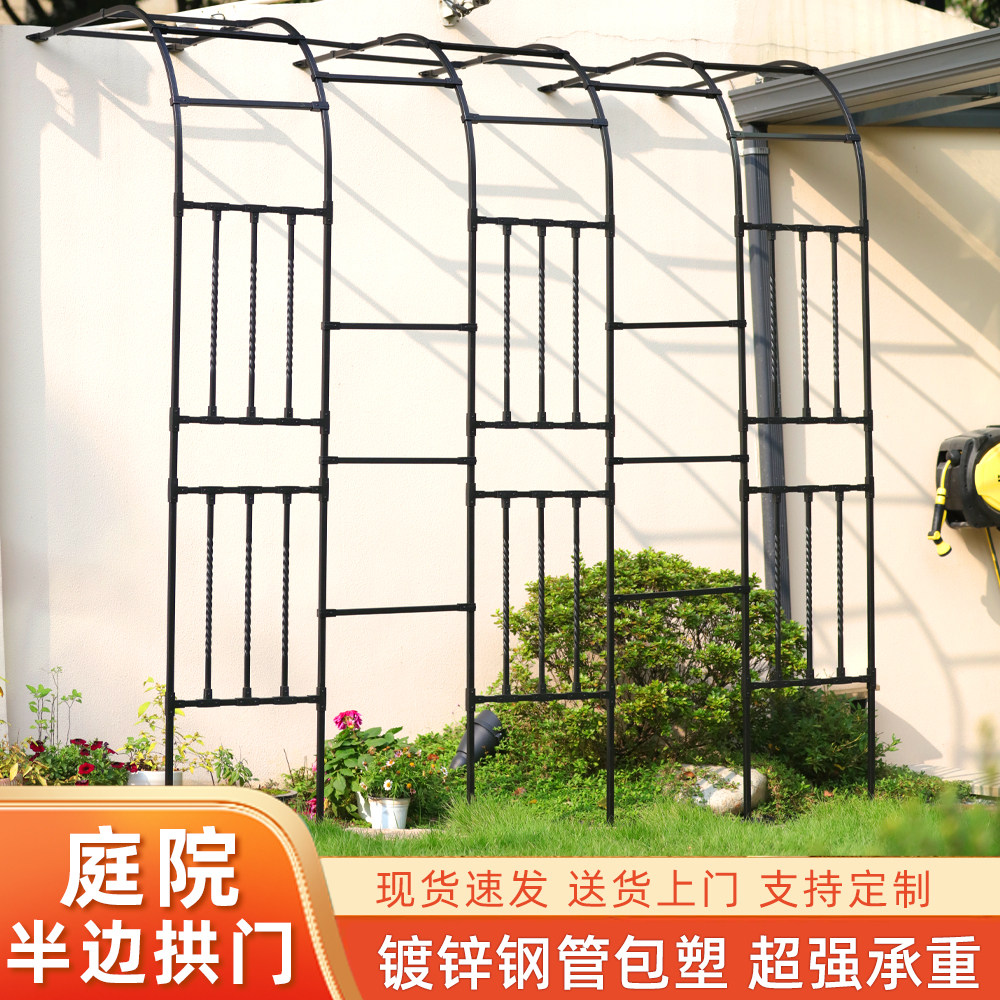 方管半边拱门花架爬藤架户外庭院专用葡萄架月季铁艺支架植物架子
