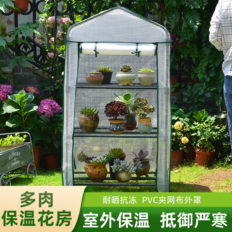 花房小型保温棚暖房家用暖棚阳台温棚架植物花卉温室防寒架子花棚