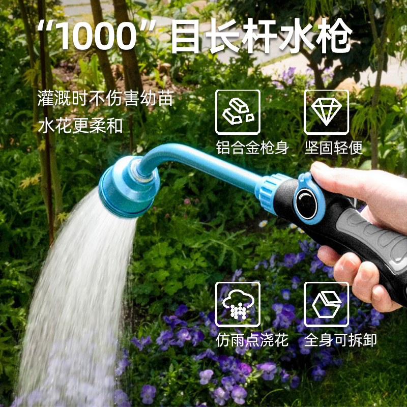 园之助长杆浇花喷头浇菜浇花