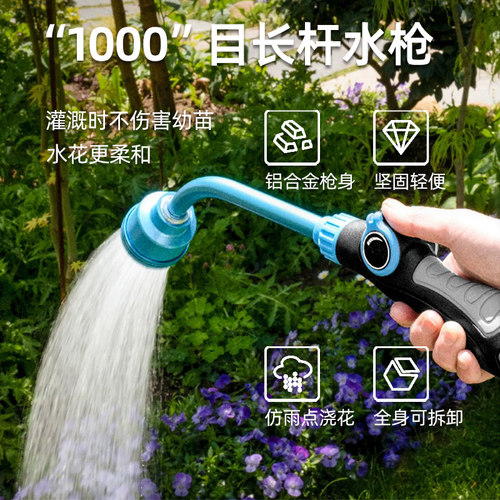 园之助长杆浇花喷头浇菜浇花