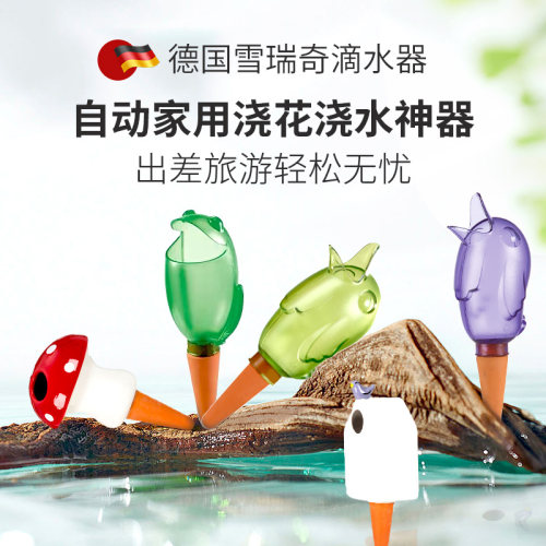 小鸟滴水器浇花外出浇花懒人必备