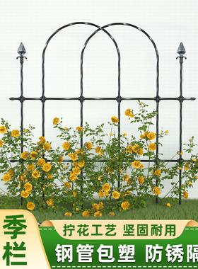 栅栏花架月季支架围挡爬藤架攀爬室外植物围栏隔断架子花园户外