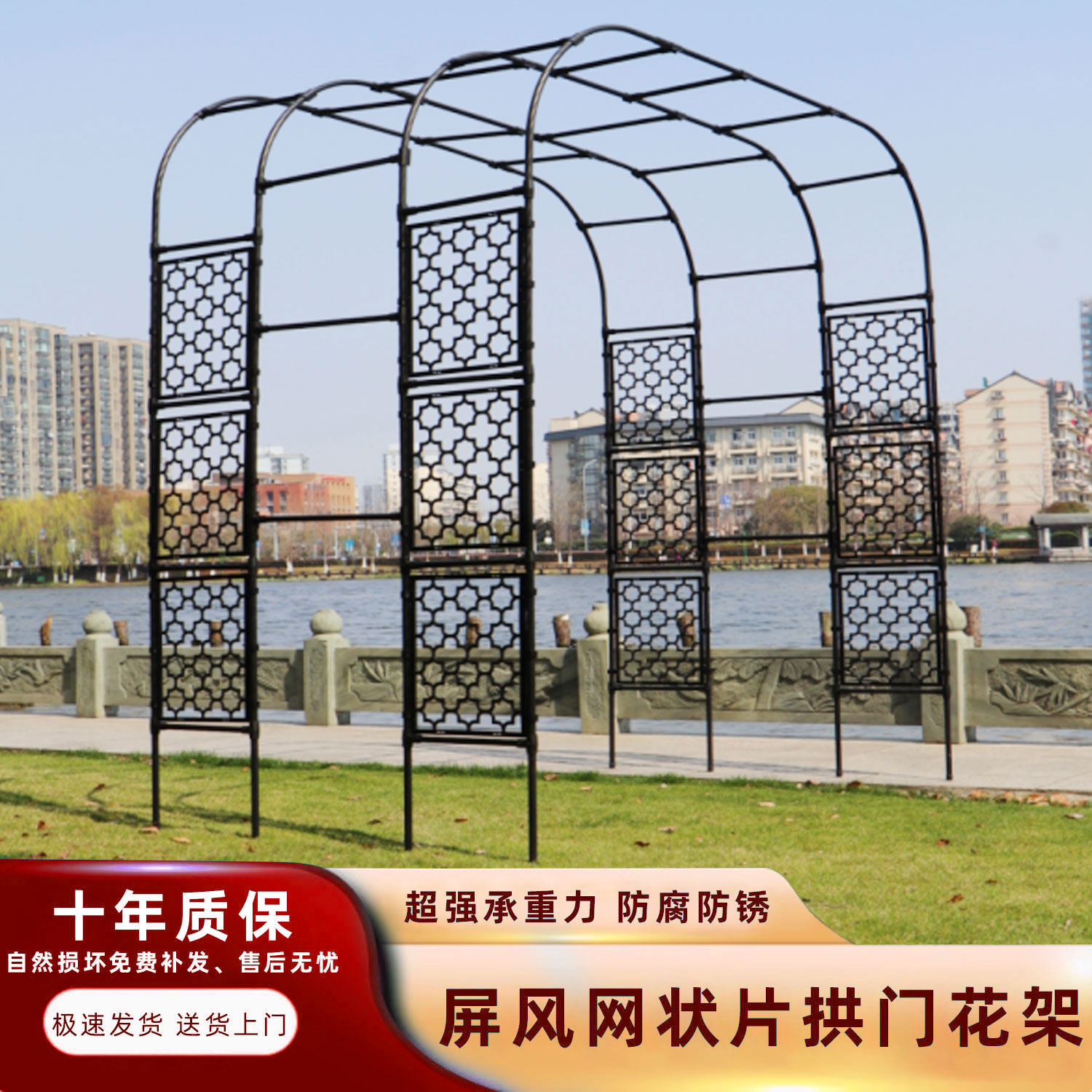 拱门花架爬藤架户外公园攀爬架